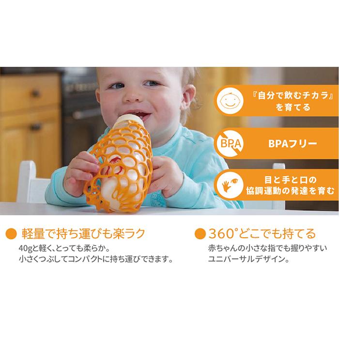 コグニキッズ COGNIKIDS 哺乳瓶用ハニカムカバー スカイブルー 哺乳
