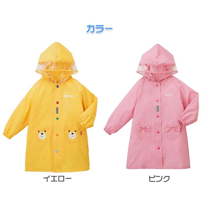 ミキハウス ホットビスケッツ mikihouse HOT BISCUITS レイン ミキハウス ホットビスケッツ mikihouse HOT BISCUITS レイン