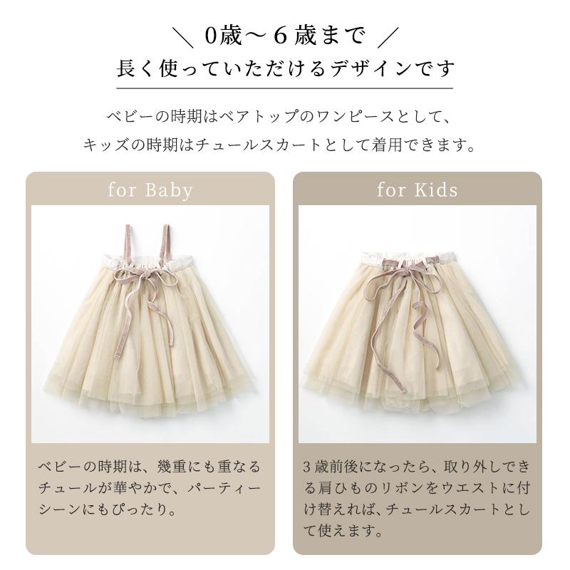 マールマール チュチュ スカート 出産祝い ベビー服 ピオニー
