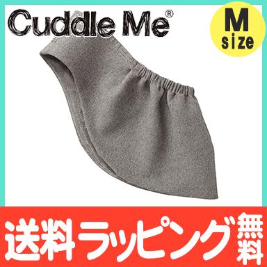 カドルミー Cuddle Me スリング 新生児 ニットのスリング ソリッド 杢 