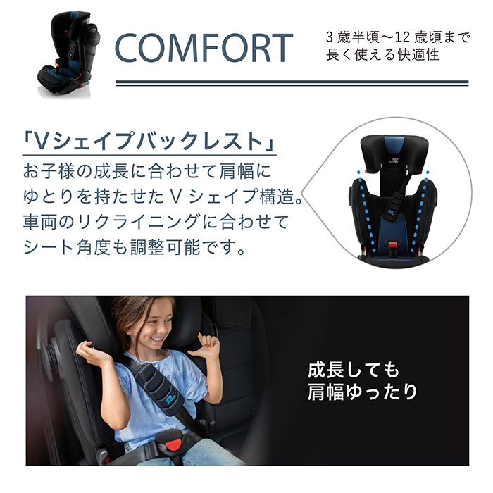 チャイルドシート ジュニアシート ブリタックス レーマー KIDFIX III S COOL FLOW-BLACK クール フローブラック britax キッドフィックス 3S｜natural-living｜09