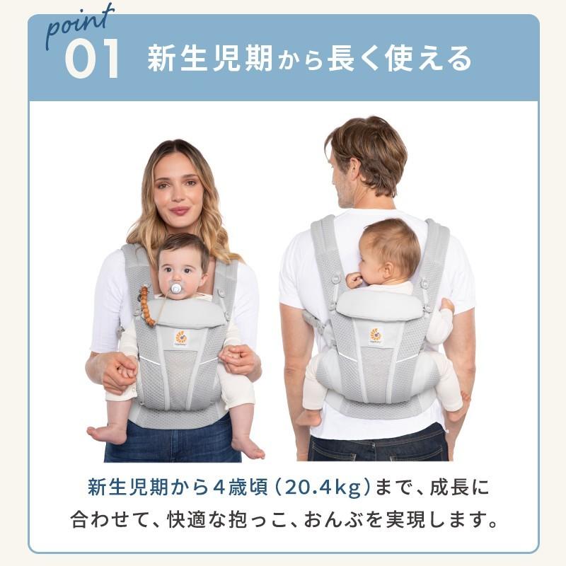 ergobaby（エルゴベビー） SALE エルゴ 抱っこ紐 オムニブリーズ