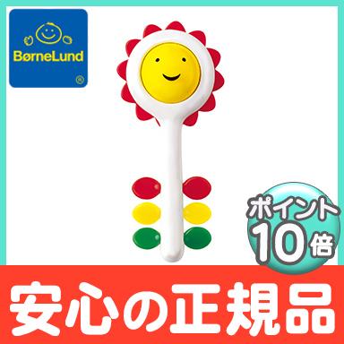 ボーネルンド（Bornelund） ガルト社 アンビトーイ ひまわりラトル 