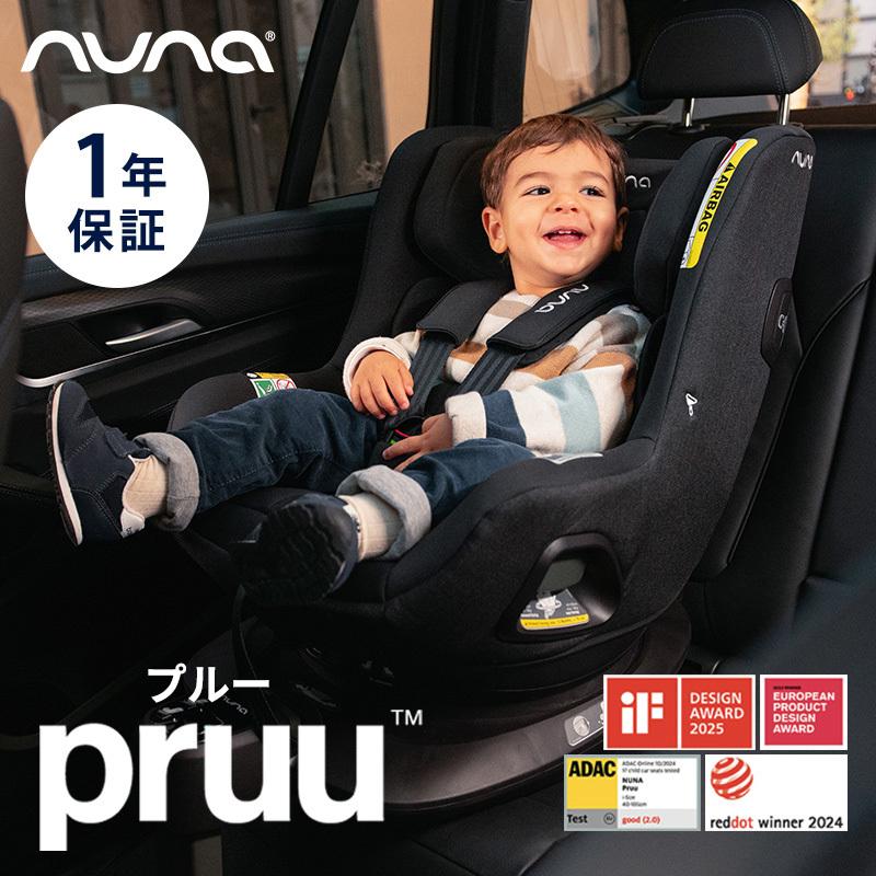 カトージ（KATOJI） nuna ヌナ チャイルドシート pruu 回転式 