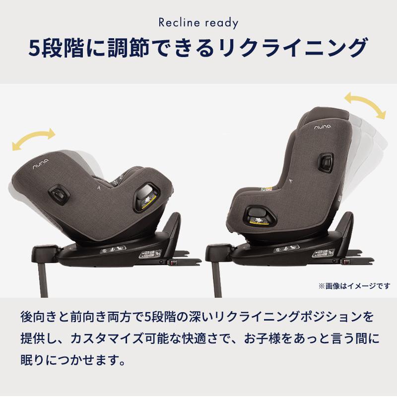 カトージ（KATOJI） nuna ヌナ チャイルドシート pruu 回転式 