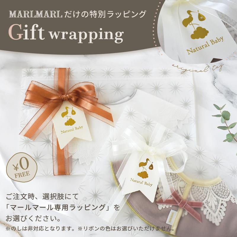 マールマール スタイ ボタニーク 名入れ刺繍 対応 よだれかけ MARLMARL