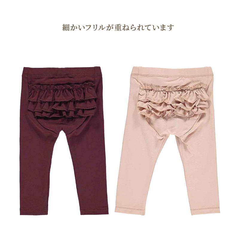 グリーンコットン Musli オーガニックコットン フリルパンツ 