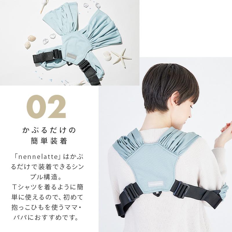 ネンネラテ ベビーキャリア nennelatte baby carrier 抱っこ紐 新生児 抱っこひも｜natural-living｜14