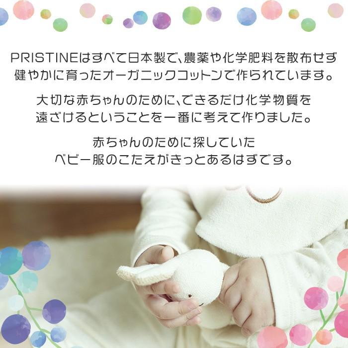 PRISTINE プリスティン 布おむつ スターターセット｜natural-living｜04