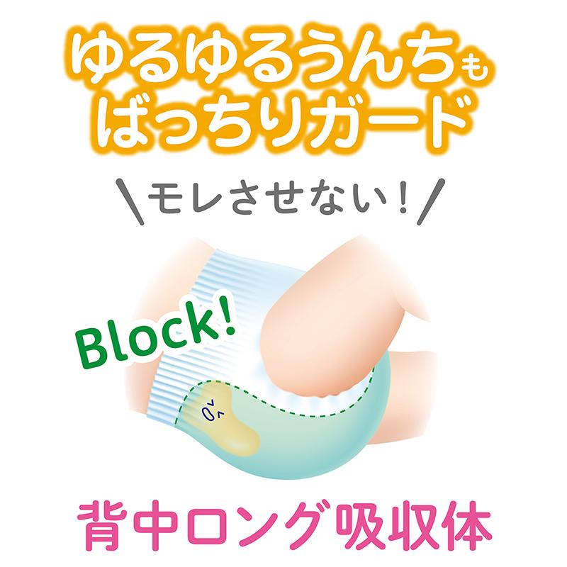 メリーズ エアスルー パンツ BIGより大きいサイズ 72枚 24枚×3袋