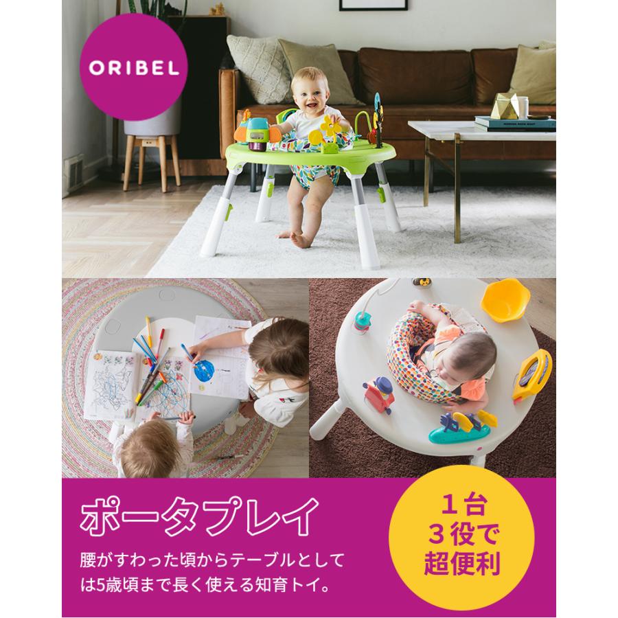 Oribel オリベル ポータプレイ ベビージャンパー キッズテーブル 室内遊具 ベビー 知育玩具 知育 おもちゃ 出産祝い ハーフバースデー｜natural-living｜04