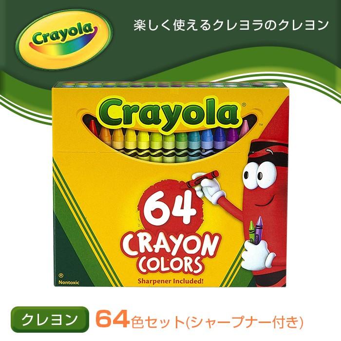 Ã¯ã¬ã¨ã© Crayola Ã¯ã¬ã¨ã³ 64è² Ã»ãã Ã·ã£ã¼ããã¼ Éç­åã Ä»ã Ãçµµãã È²å¡ã Ããã¥ã©ã«ãªãã³ã° Ãã Ããã¼ Éè²© Paypayã¢ã¼ã«