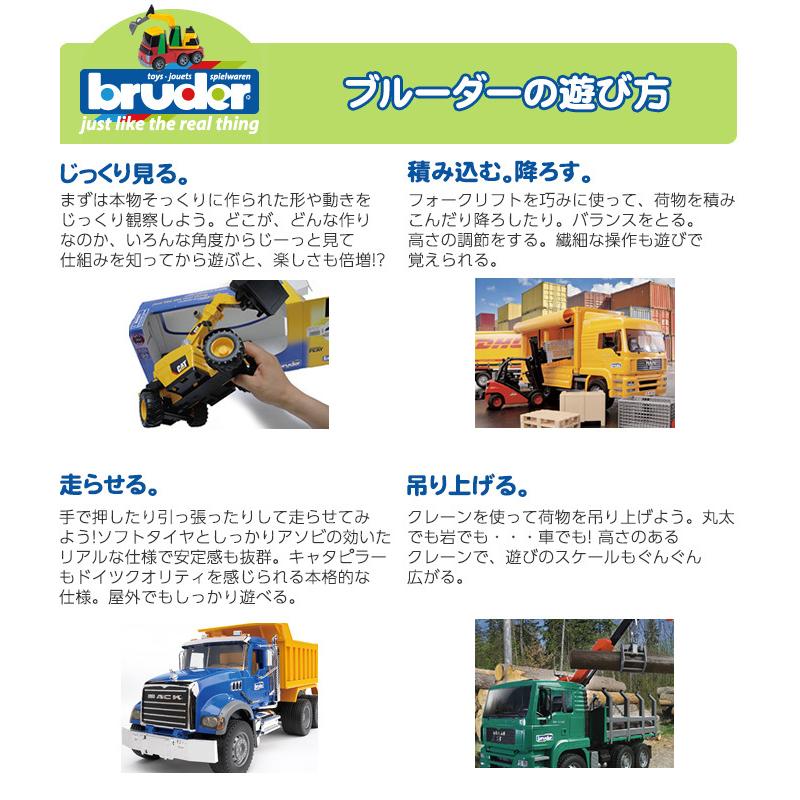 Bruder（ブルーダー）ダンプトラック バックホーローダー　セット 楽天市場】【数量限定プレゼント付】 トラック ブルーダー