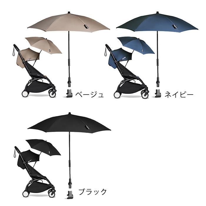 STOKKE（ストッケ） ヨーヨー専用 パラソル YOYO ベビーカー 日除け