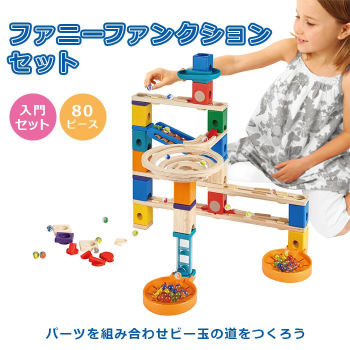 ボーネルンド（Bornelund） クアドリラ ファニーファンクションセット