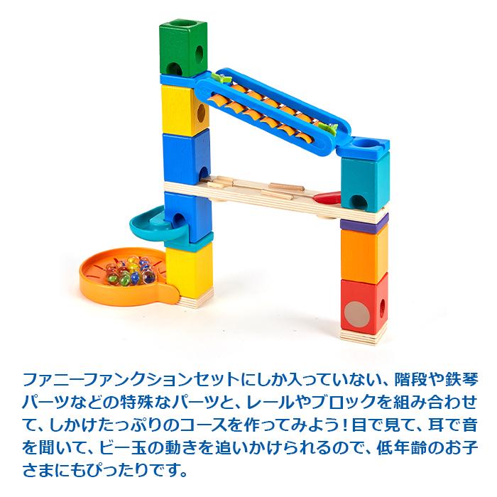 ボーネルンド（Bornelund） クアドリラ ファニーファンクションセット