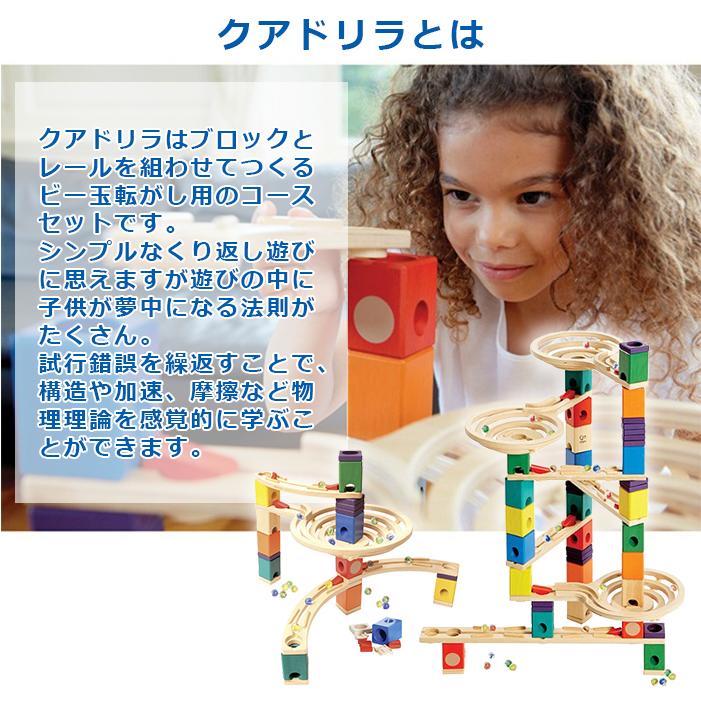ボーネルンド（Bornelund） クアドリラ ファニーファンクションセット