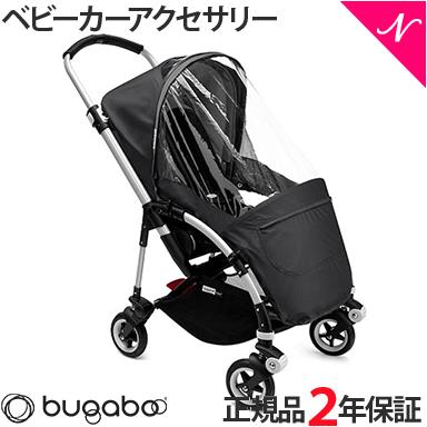 bugaboo バガブー ハイパフォーマンス レインカバー ブラック 