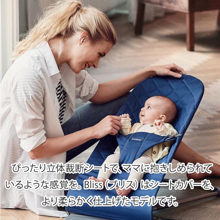 ベビービョルン バウンサー ブリス アンスラサイト BabyBjorn bliss コットン｜natural-living｜04