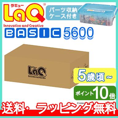 LaQ ラキュー basic ベーシック 5600 ラッピング無料 知育玩具