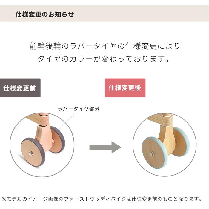 HOPPL ホップル ファースト ウッディ バイク First Woody Bike