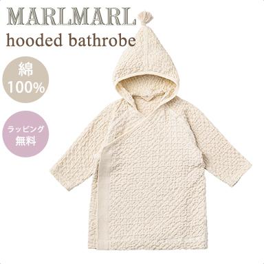 マールマール フーデッド バスローブ アイボリー MARLMARL hooded 