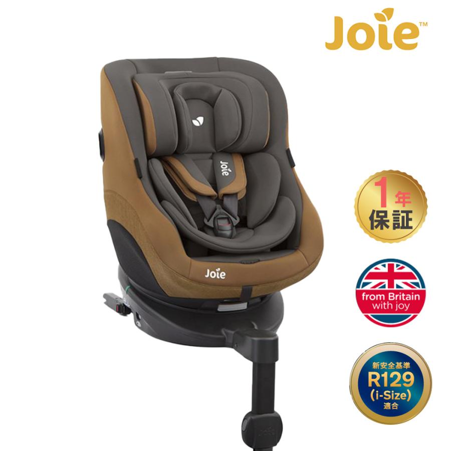 カトージ Joie チャイルドシート スピン360Gti スパイス KATOJI 