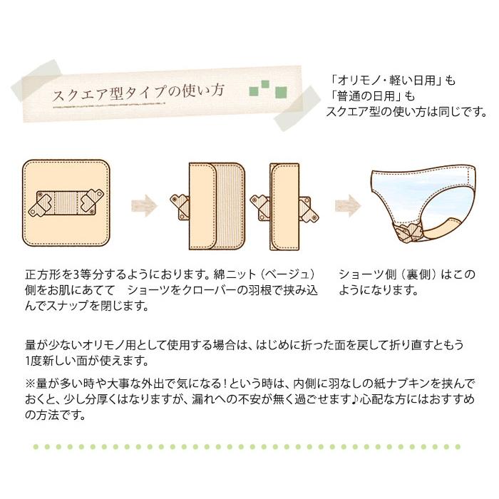 kucca クッカ オーガニック 布ナプキン OLIVE DE OLIVE ダイヤ型 オリモノ・軽い日用｜natural-living｜05