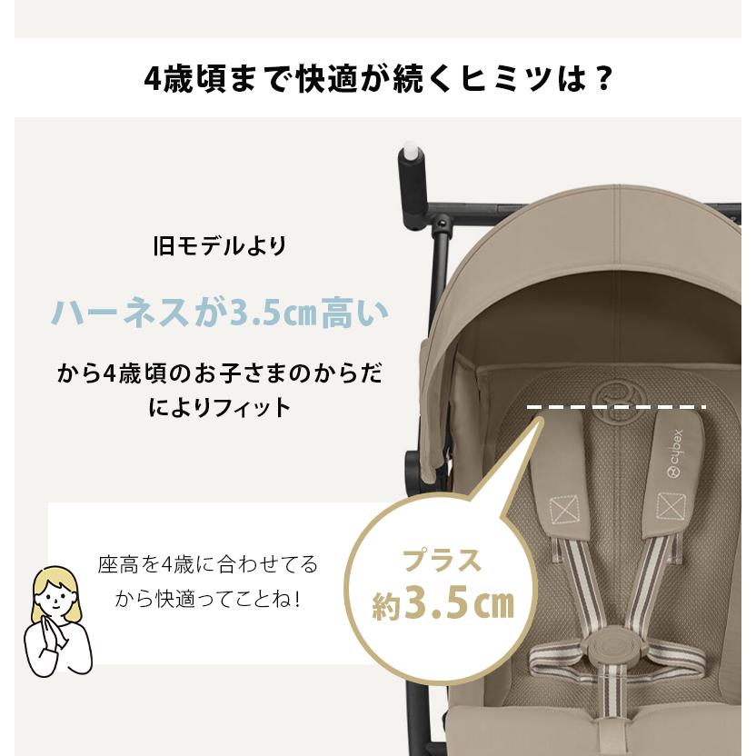 バンパーバープレゼント サイベックス リベル 2024 b型 ベビーカー cybex LIBELLE 軽量 コンパクト｜natural-living｜18