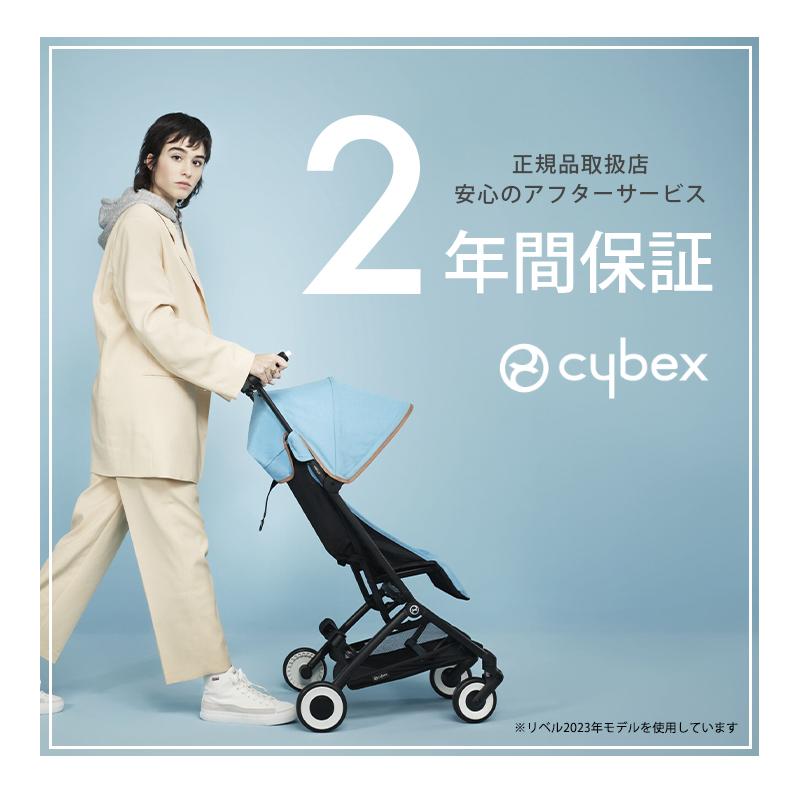 期間限定バンパーバープレゼント サイベックス リベル 2024 b型 ベビーカー cybex LIBELLE 軽量 コンパクト｜natural-living｜24