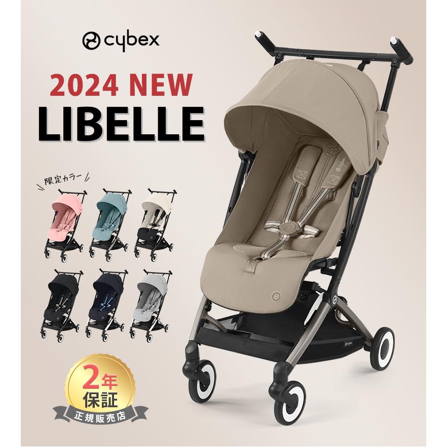 期間限定バンパーバープレゼント サイベックス リベル 2024 b型 ベビーカー cybex LIBELLE 軽量 コンパクト｜natural-living｜09