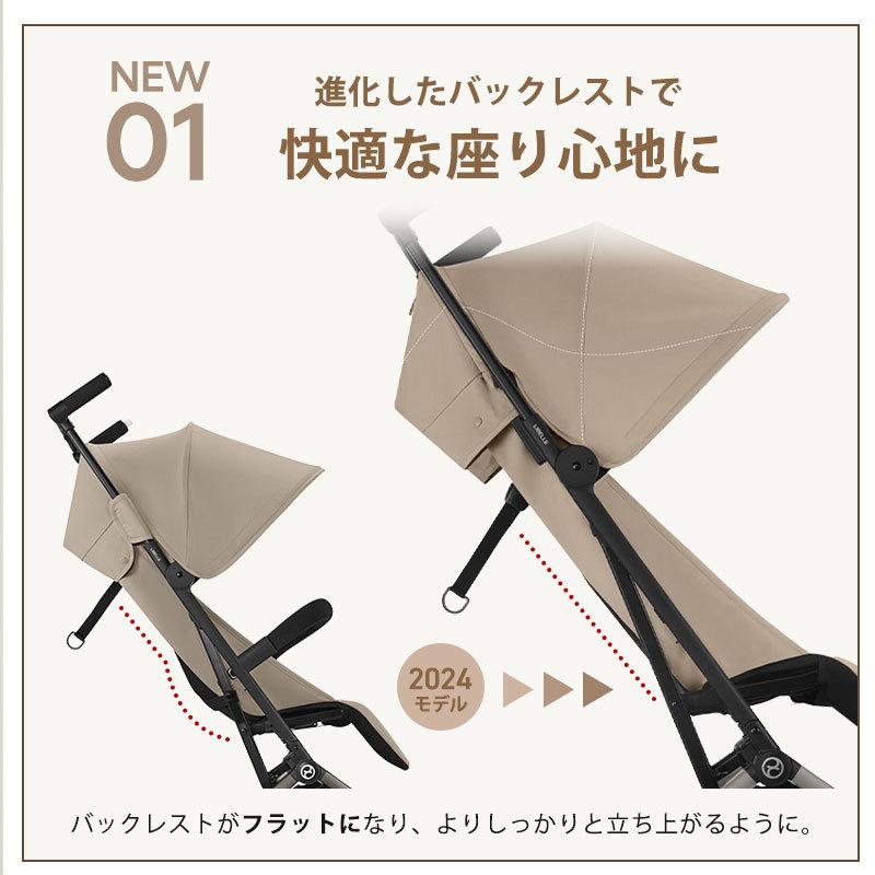【未使用品】リベル LIBELLE 2025 サイベックス 2025 最新 リベル b型 ベビーカー cybex LIBELLE