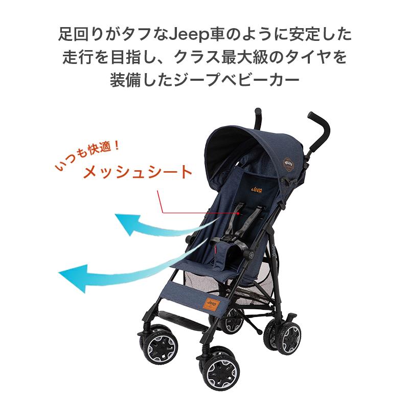 ベビーカー b型 ジープ アドベンチャー プラス デニム ベビーカー b型 ジープ アドベンチャー プラス デニム