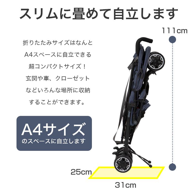 3周年記念イベントが ベビーカー b型 ジープ アドベンチャー プラス