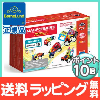 ボーネルンド マグフォーマー 乗り物セット 16 マグネット ブロック 磁石 パズル 知育玩具 Bornelund ジムワールド社 ナチュラルリビング ママ ベビー 通販 Paypayモール