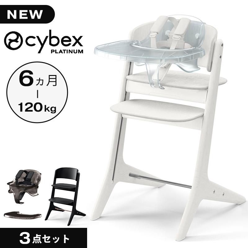 サイベックス（CYBEX） レモ プラチナム 3in1 ホワイトウッド cybex
