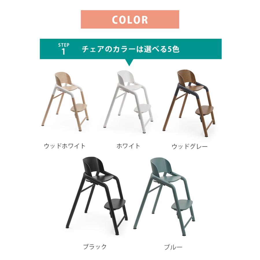 バガブー ジラフ 2点 セット 本体 + ニューボーンセット ベビーチェア
