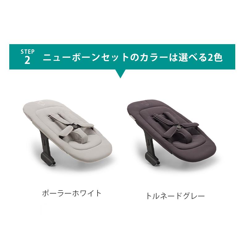 バガブー ジラフ 2点 セット 本体 + ニューボーンセット ベビーチェア