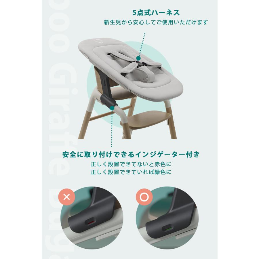 バガブー ジラフ 2点 セット 本体 + ニューボーンセット ベビーチェア