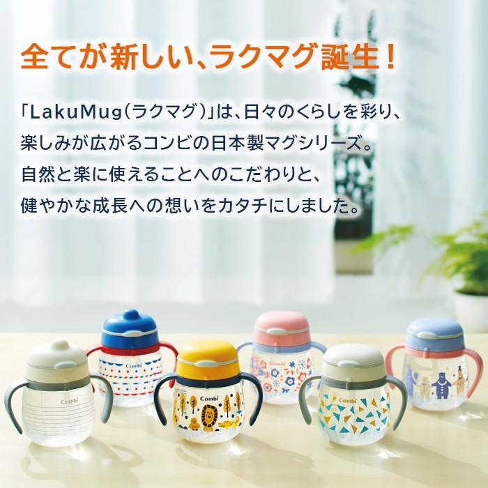 Combi コンビ ラクマグ はじめてストロー 240 チップ&デール Combi コンビ ラクマグ はじめてストロー 240 チップ&デール