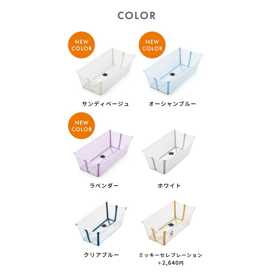 【新品･未使用】ストッケ ベビーバス 折りたたみ 楽天市場】【公式】 ストッケ フレキシバス ベビーバス 折りたたみ式
