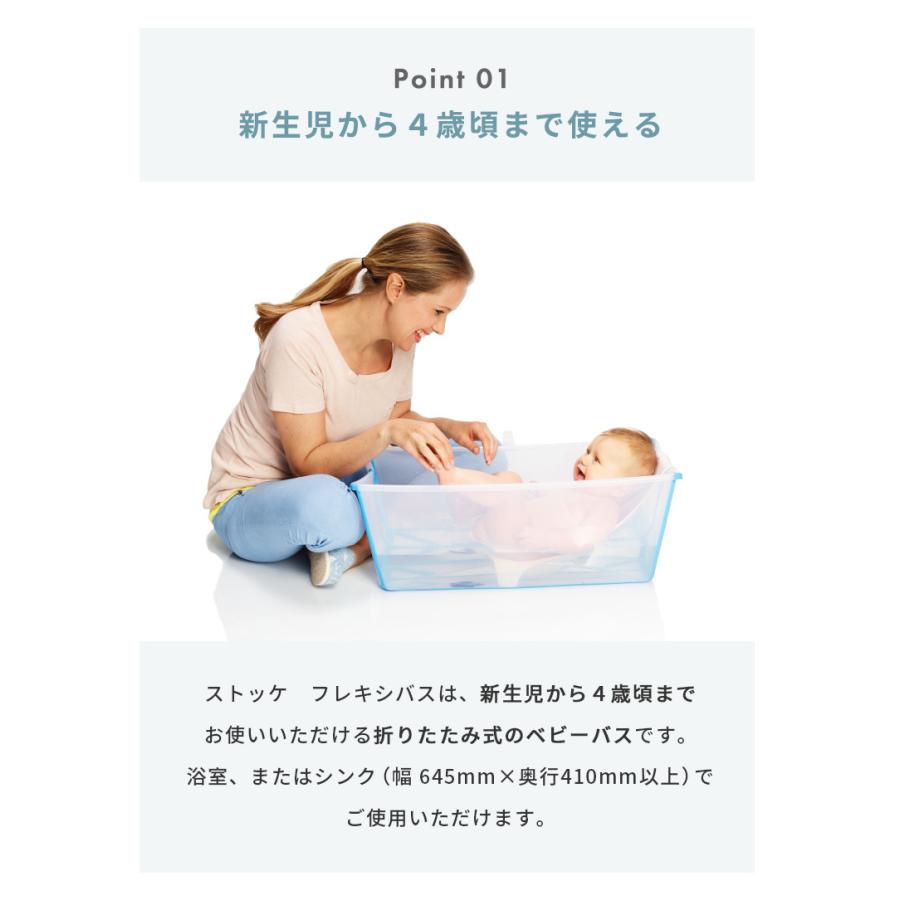 STOKKE（ストッケ） フレキシバス ベビーバス 赤ちゃん 新生児 沐浴 お