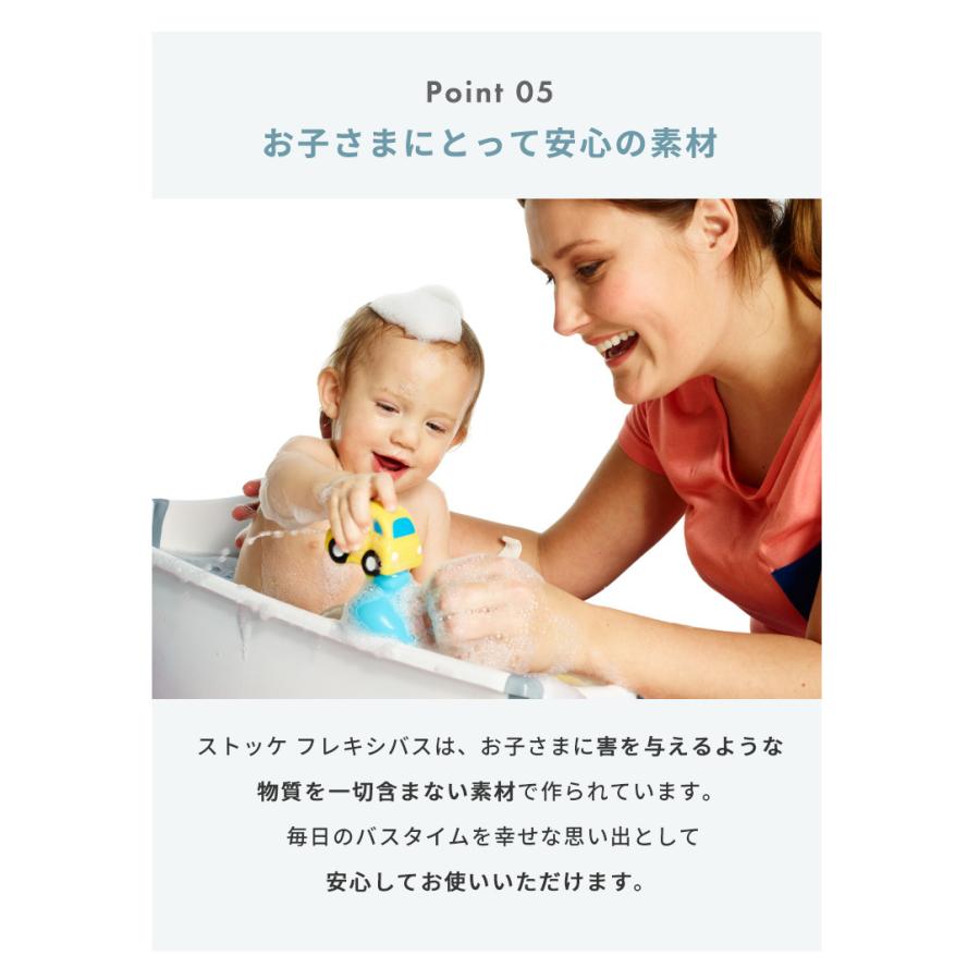 STOKKE（ストッケ） フレキシバス ベビーバス 赤ちゃん 新生児 沐浴 お