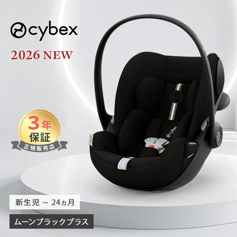 サイベックス（CYBEX） cybex CLOUD G3 クラウドG3 ムーンブラック