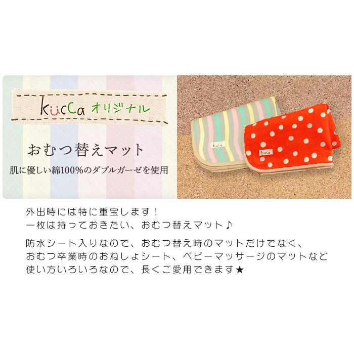 kucca クッカ おむつ替えマット マリーとメグのカスタードレモンパイ 防水シート入り おねしょシート オムツ替えシート ダブルガーゼ ...