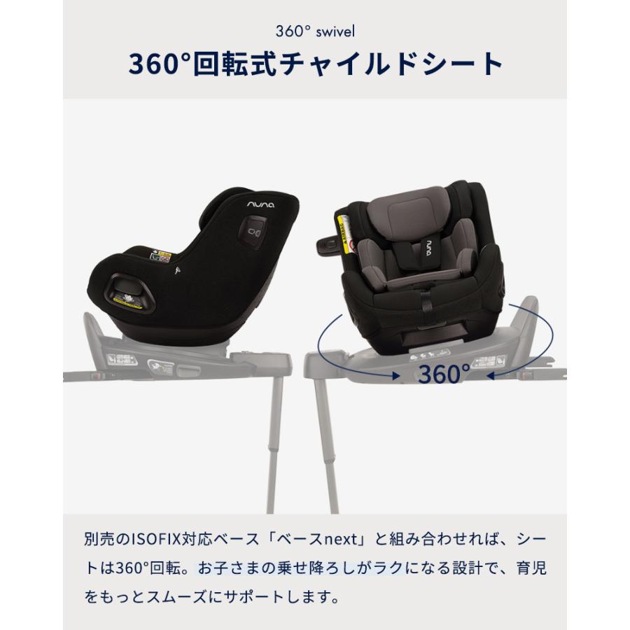 nuna ヌナ チャイルドシート トドル ライト TODL lite 回転式 360°新生児 カトージ katoji ISOFIX対応 コンパクト 正規品 1年保証の画像