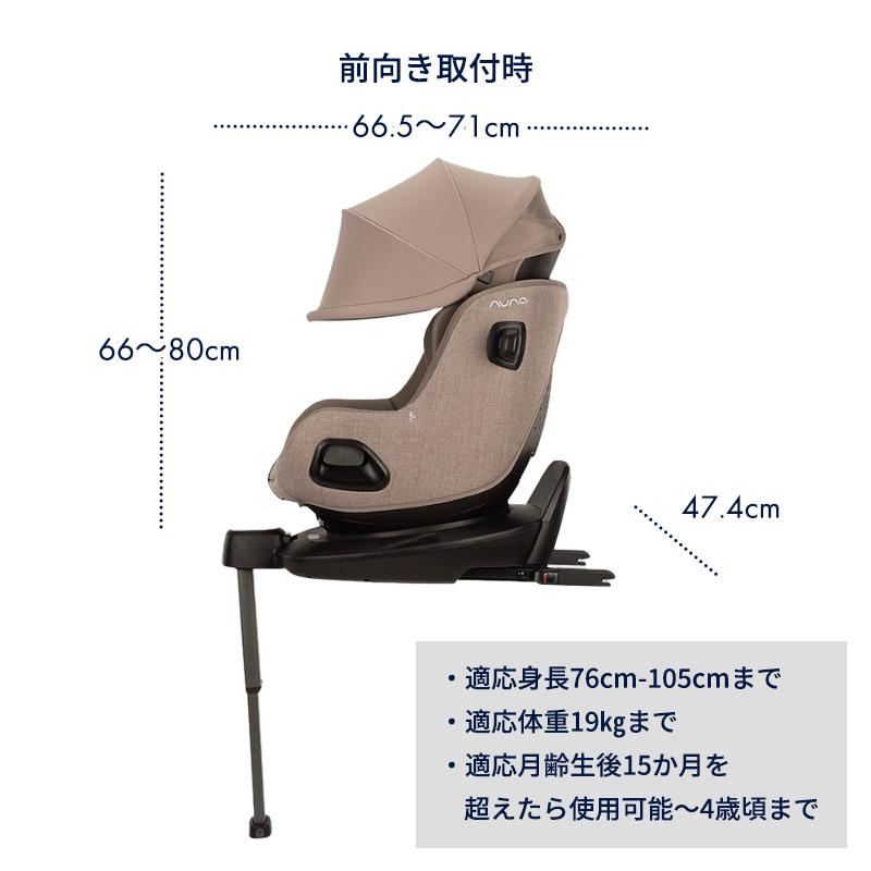 買って一か月新品 nuna ヌナ チャイルドシート プルー エアー pruu airカトージ R129