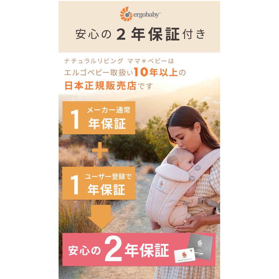 日本限定色 エルゴ オムニブリーズ サンドベージュ 抱っこ紐 新生児 
