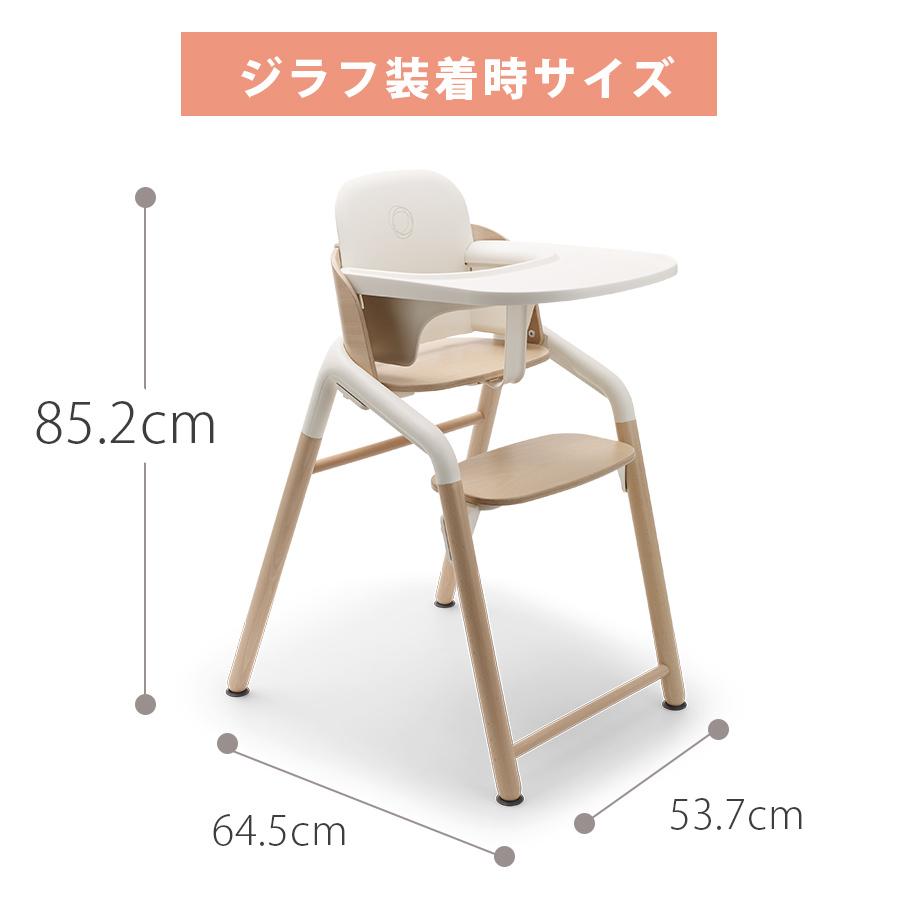 バガブー ジラフ トレイ bugaboo Giraffe グレー : ナチュラルベビー