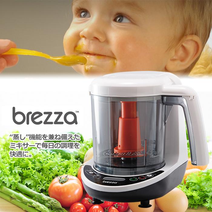 ブレッツァ brezza 離乳食メーカー 調理器具 ミキサー 蒸せる きざめる つぶせる フードプロセッサー ブレンダー 全自動フード調理器｜natural-living｜02